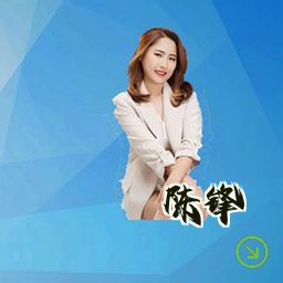 陈锋